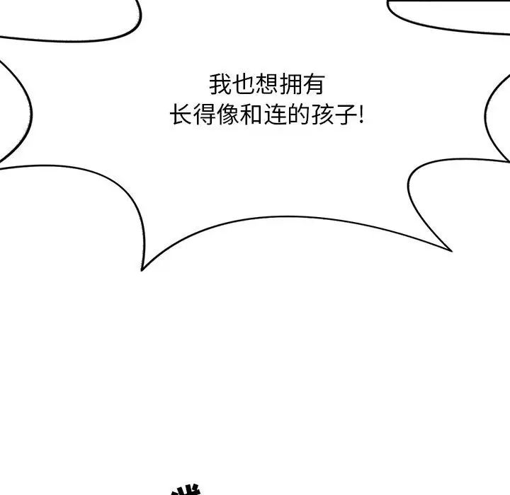 野性之城第127话最终话