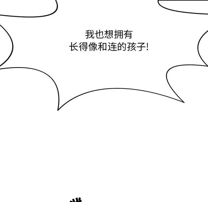 野性之城第127話最终话