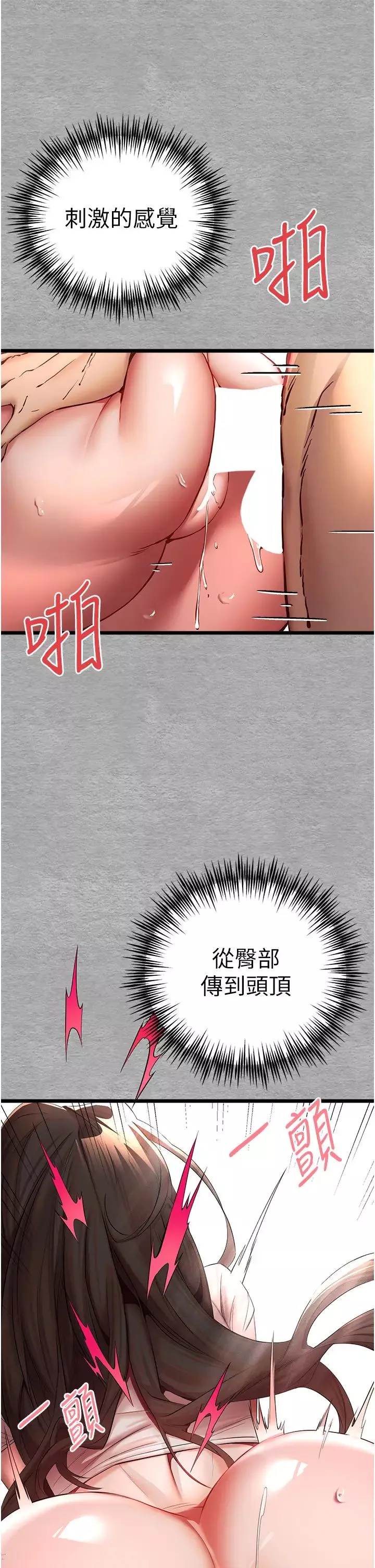初次深交，请多指教-第26话-令人感到羞耻的慾望 - 图片 54