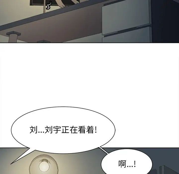 野性之城第127话最终话