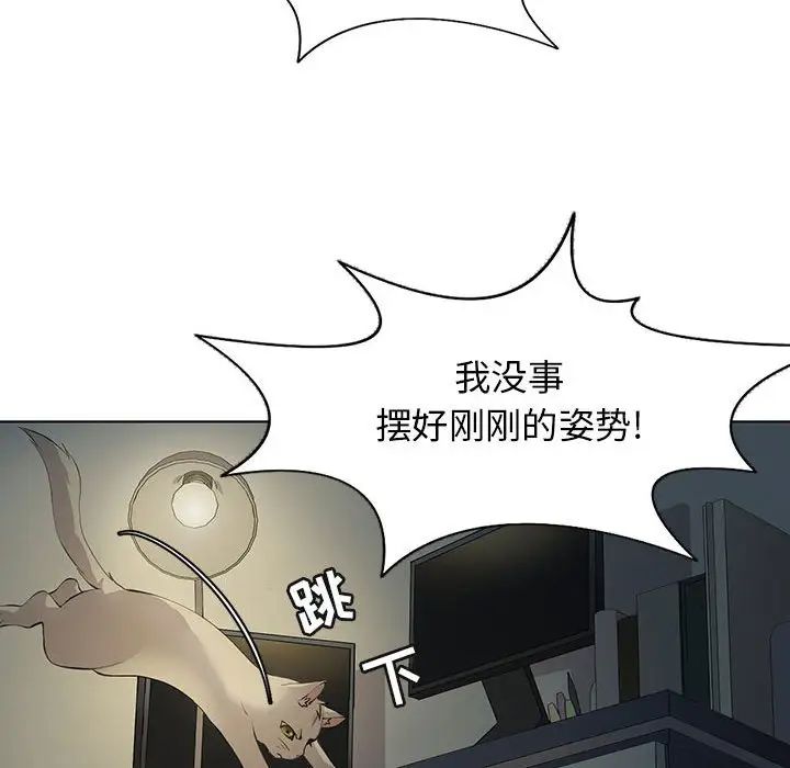 野性之城第127话最终话