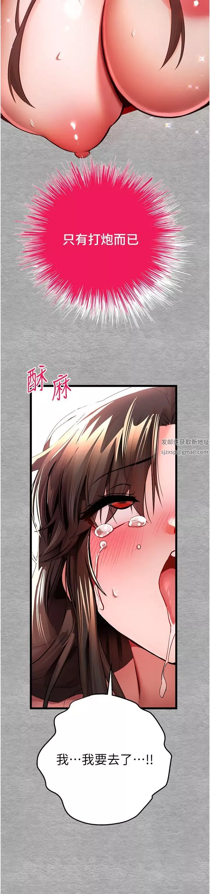 初次深交，請多指教第26話-令人感到羞恥的慾望