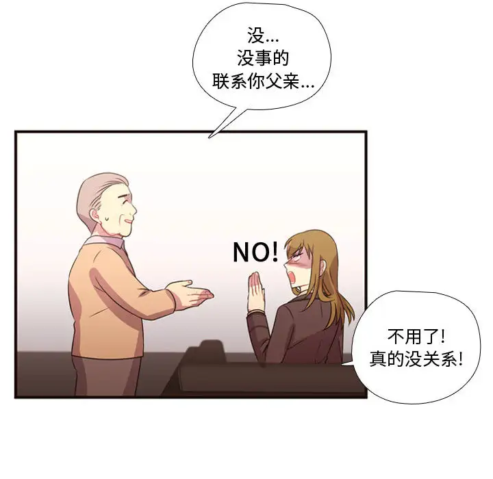 需要纯情第16章