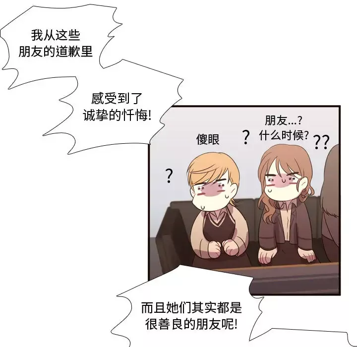需要纯情第16章