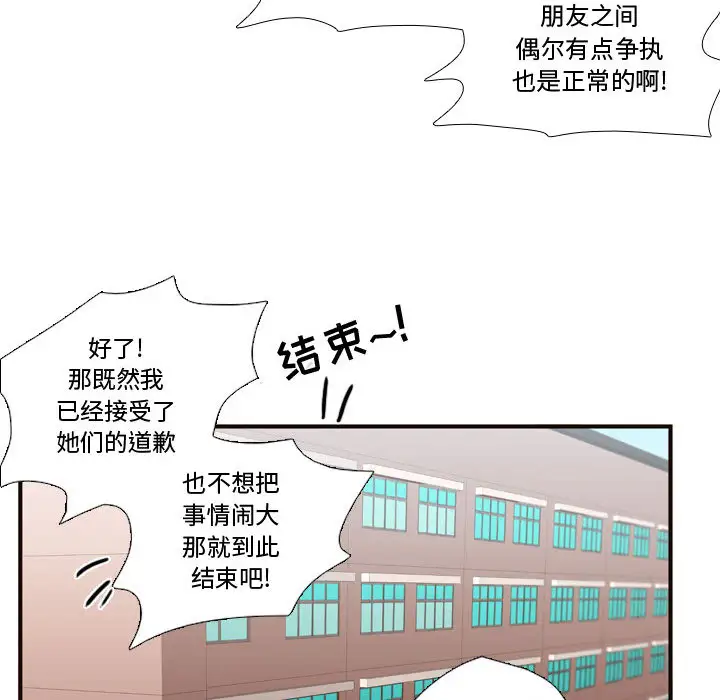 需要纯情第16章