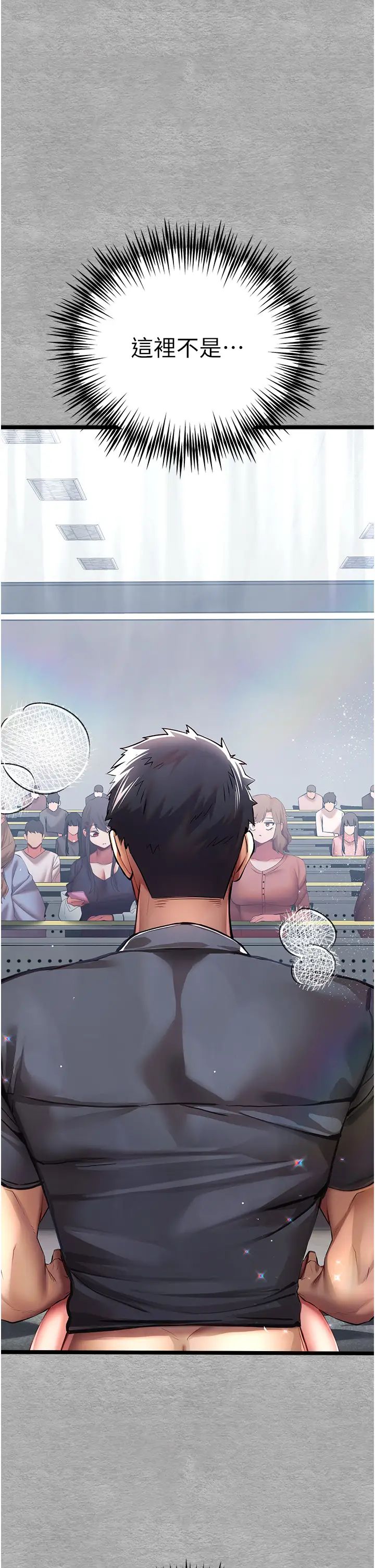 初次深交,请多指教第26话-令人感到羞耻的慾望