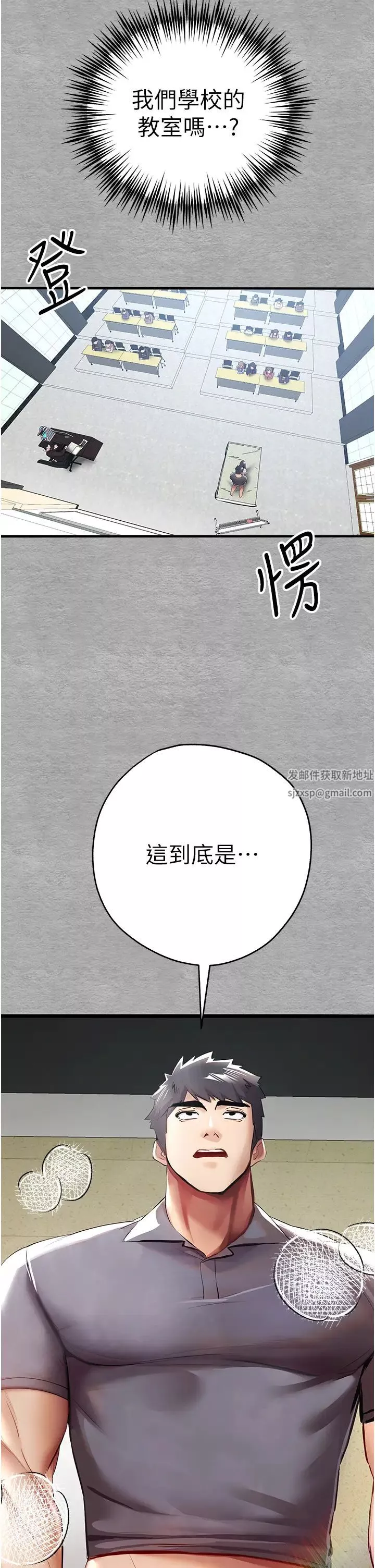 初次深交，请多指教-第26话-令人感到羞耻的慾望 - 图片 59