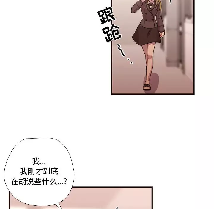 需要纯情-第16章 - 图片 30