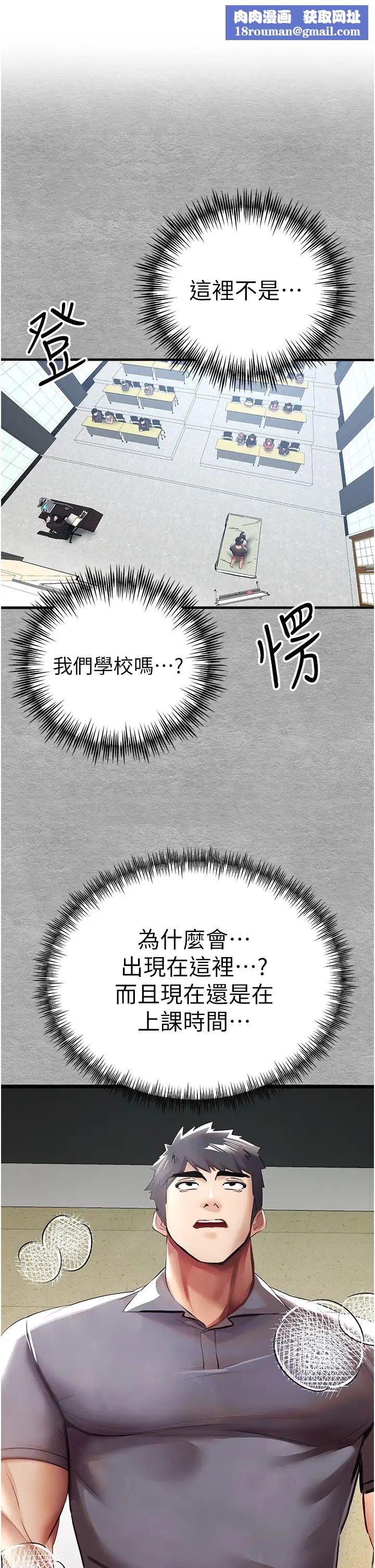 初次深交，请多指教第27话-在教室上演喷水秀