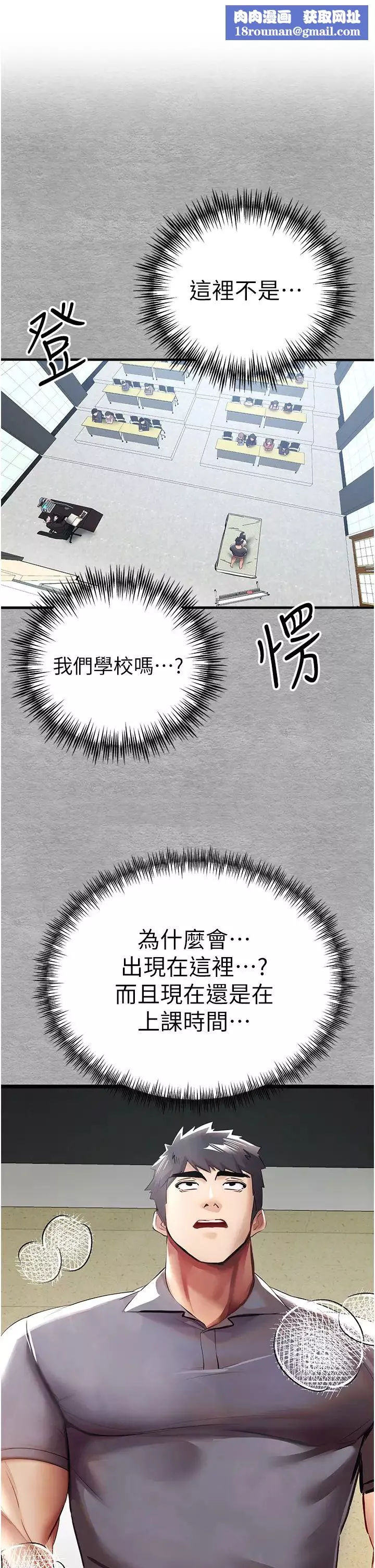 初次深交，請多指教第27話-在教室上演噴水秀