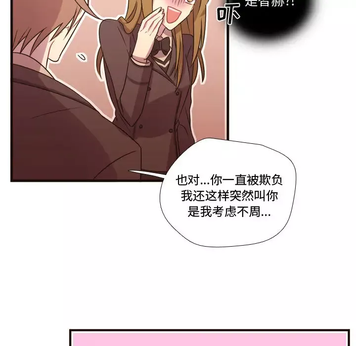 需要纯情-第16章 - 图片 34