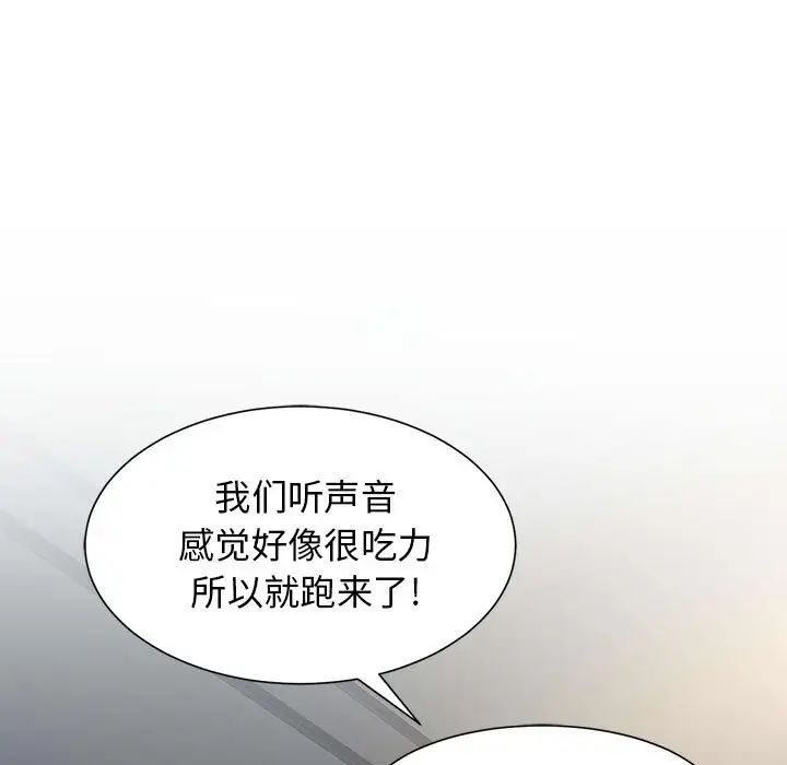 野性之城第127話最终话