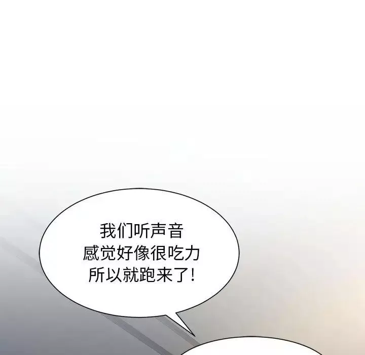 野性之城第127話最终话