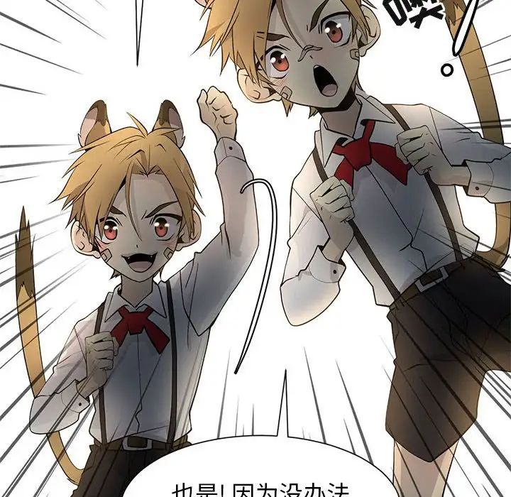 野性之城第127话最终话