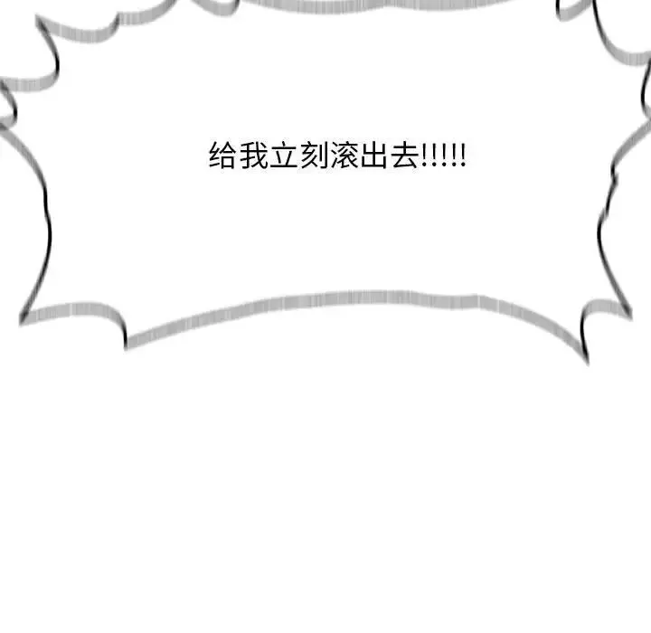 野性之城-第127话最终话 - 图片 142