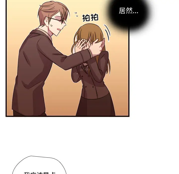 需要纯情第16章