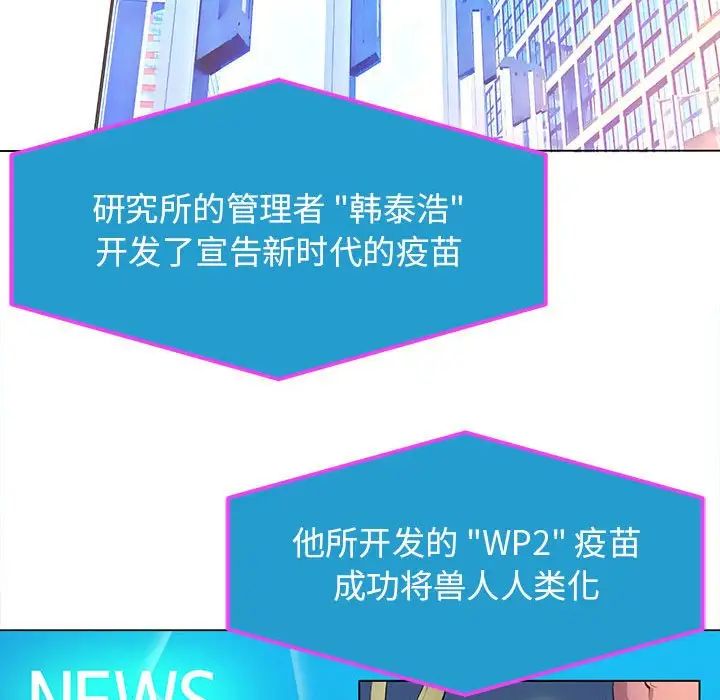 野性之城第127话最终话