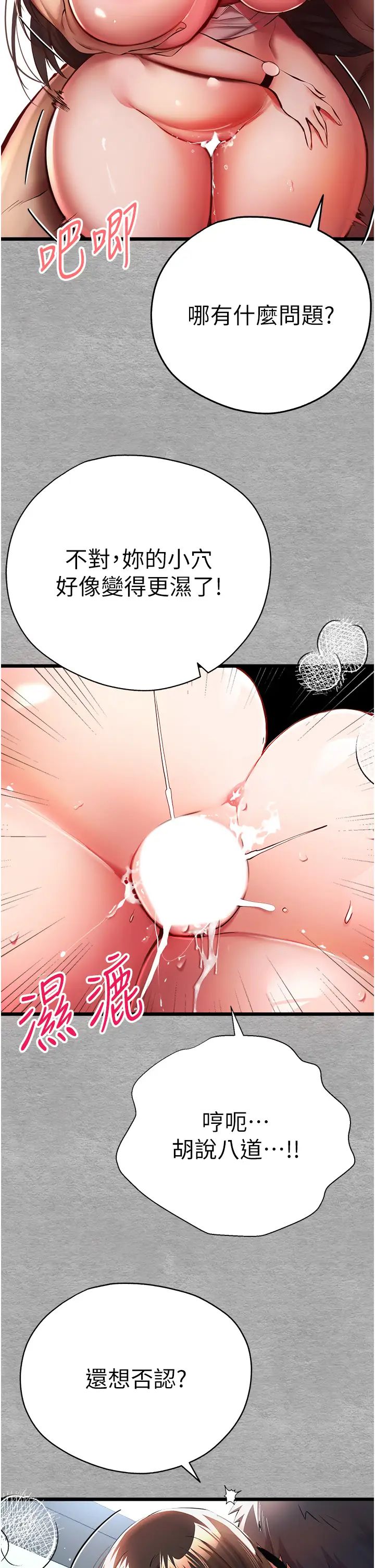 初次深交，请多指教第27话-在教室上演喷水秀