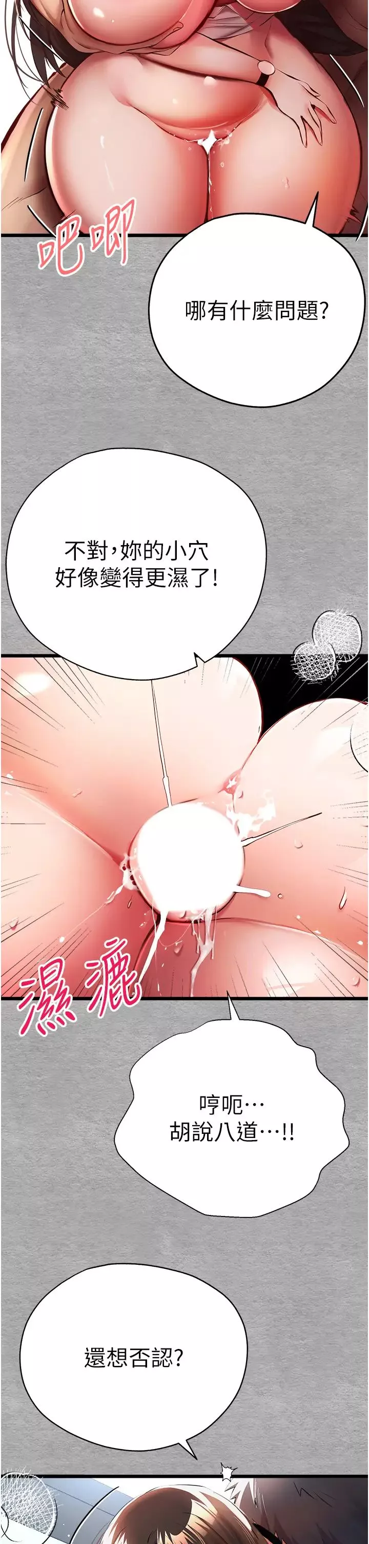 初次深交，請多指教第27話-在教室上演噴水秀