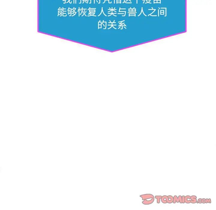 野性之城第127话最终话