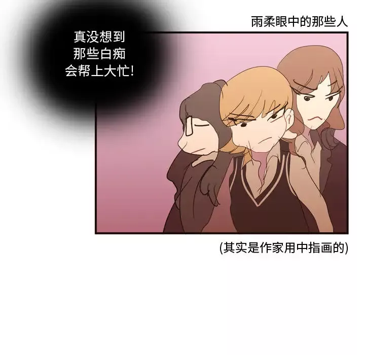 需要纯情-第16章 - 图片 46