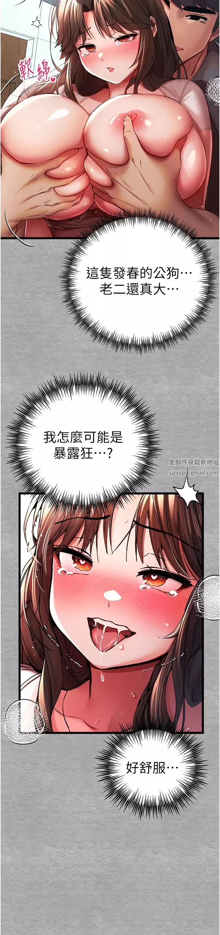初次深交，请多指教-第27话-在教室上演喷水秀 - 图片 17
