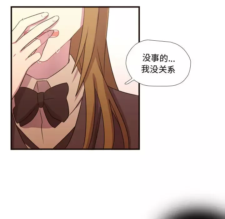 需要纯情-第16章 - 图片 47