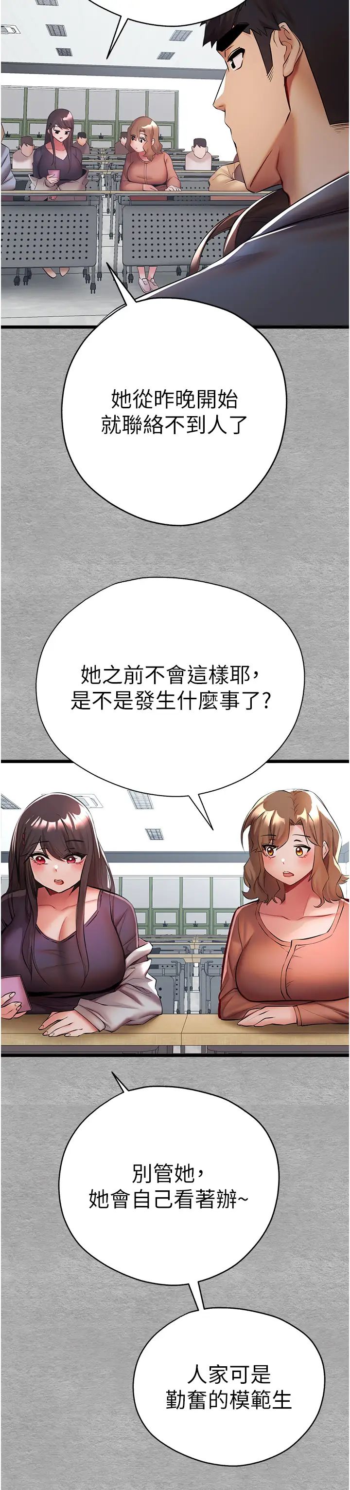 初次深交，请多指教第27话-在教室上演喷水秀