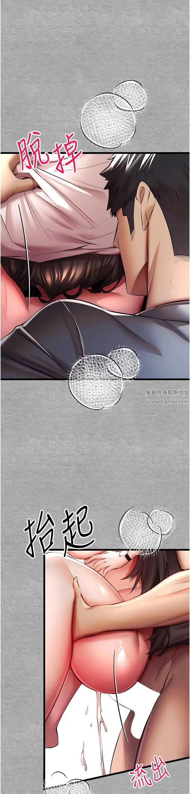 初次深交，请多指教第27话-在教室上演喷水秀