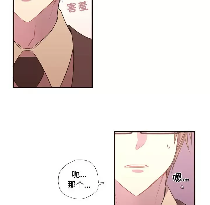 需要纯情第16章