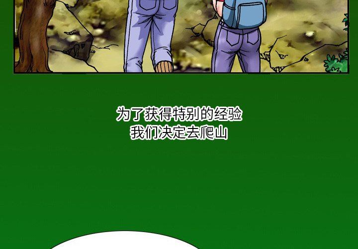 情事物语短篇集第13话