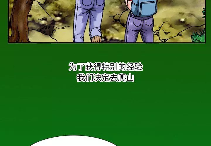 情事物语短篇集-第13话 - 图片 2