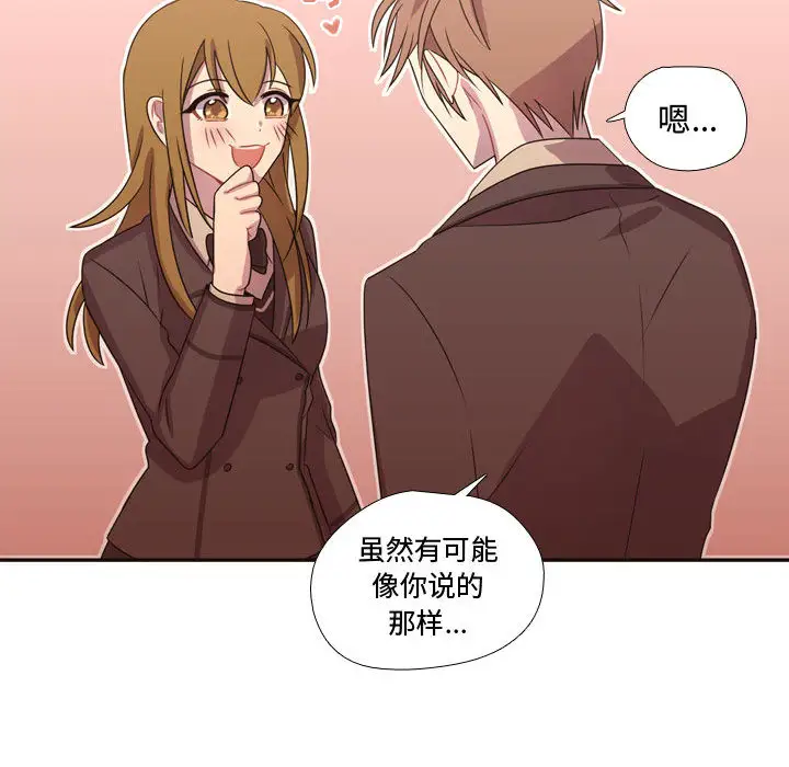 需要纯情第16章