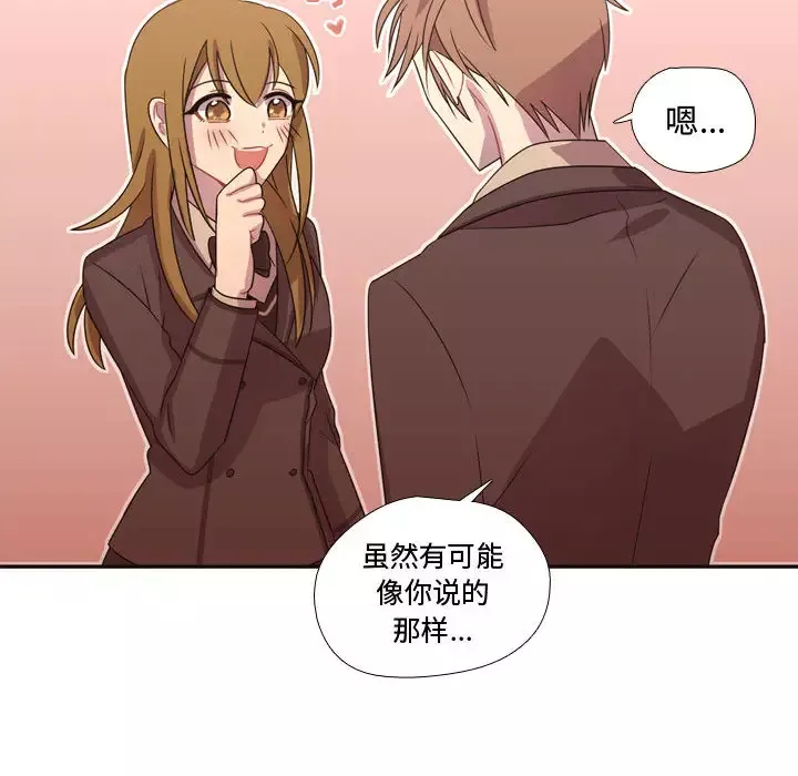 需要纯情第16章