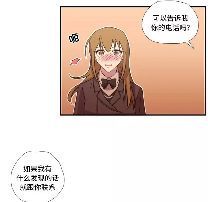 需要纯情-第16章 - 图片 57