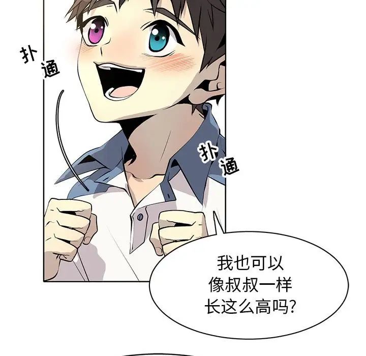 野性之城第127话最终话