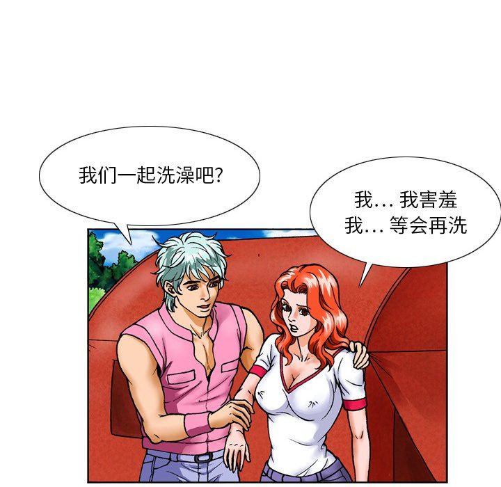 情事物语短篇集第13话