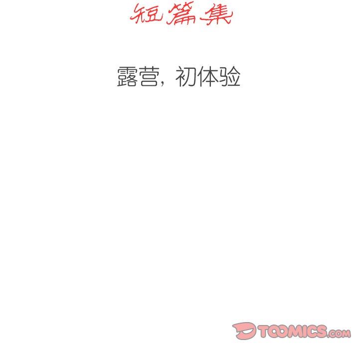 情事物語短篇集第13話