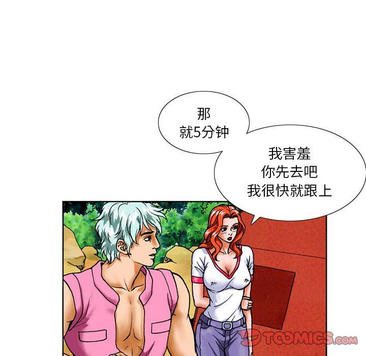 情事物语短篇集第13话