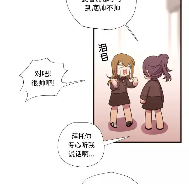 需要纯情-第16章 - 图片 63