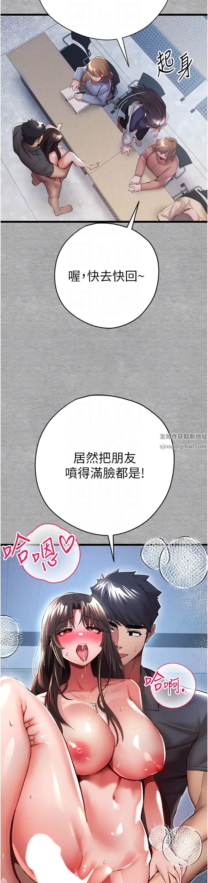 初次深交，请多指教第27话-在教室上演喷水秀