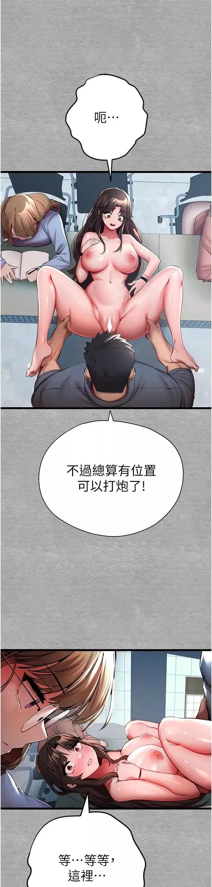 初次深交，请多指教-第27话-在教室上演喷水秀 - 图片 36