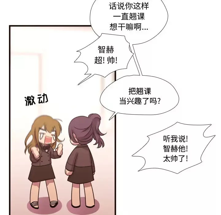 需要纯情-第16章 - 图片 64