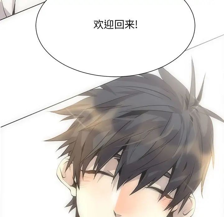 野性之城第127话最终话