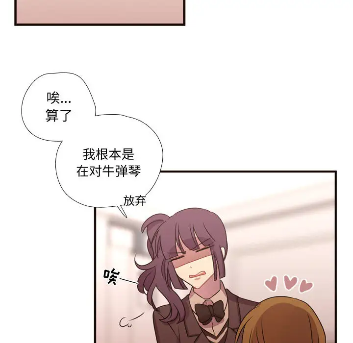 需要纯情第16章