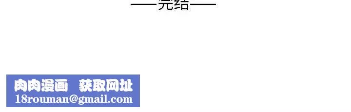 野性之城第127話最终话