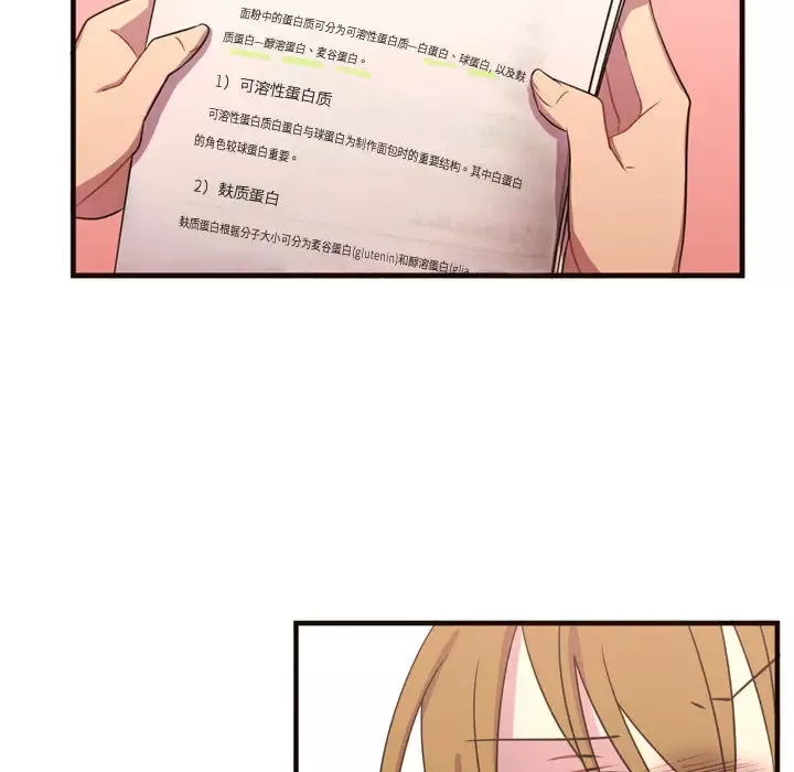 需要纯情-第16章 - 图片 69