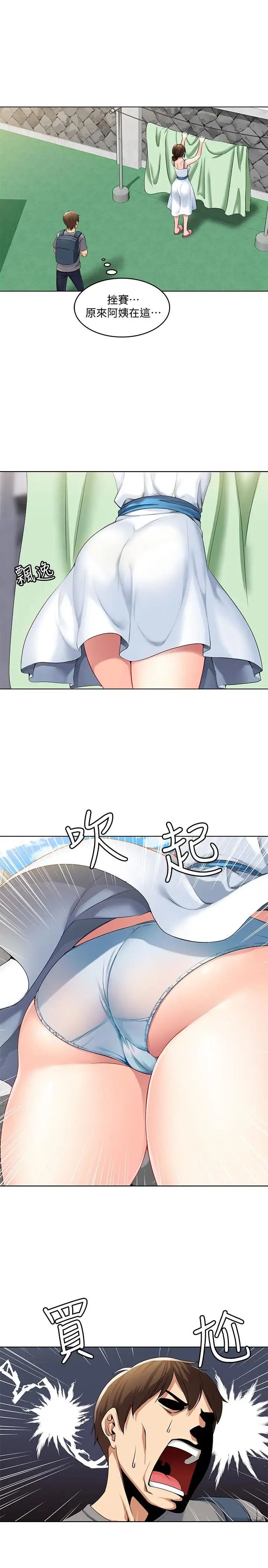 寄宿日记第1话-阿姨半夜偷看的影片