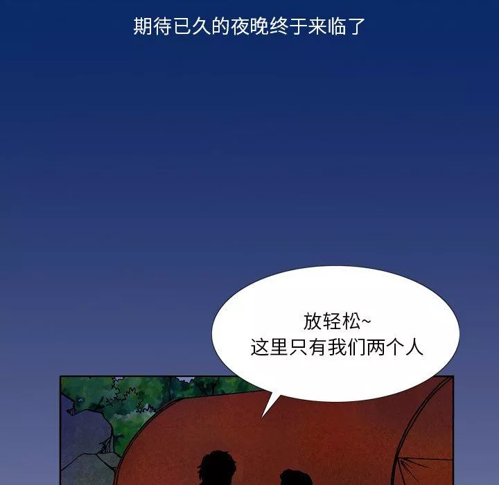 情事物語短篇集第13話