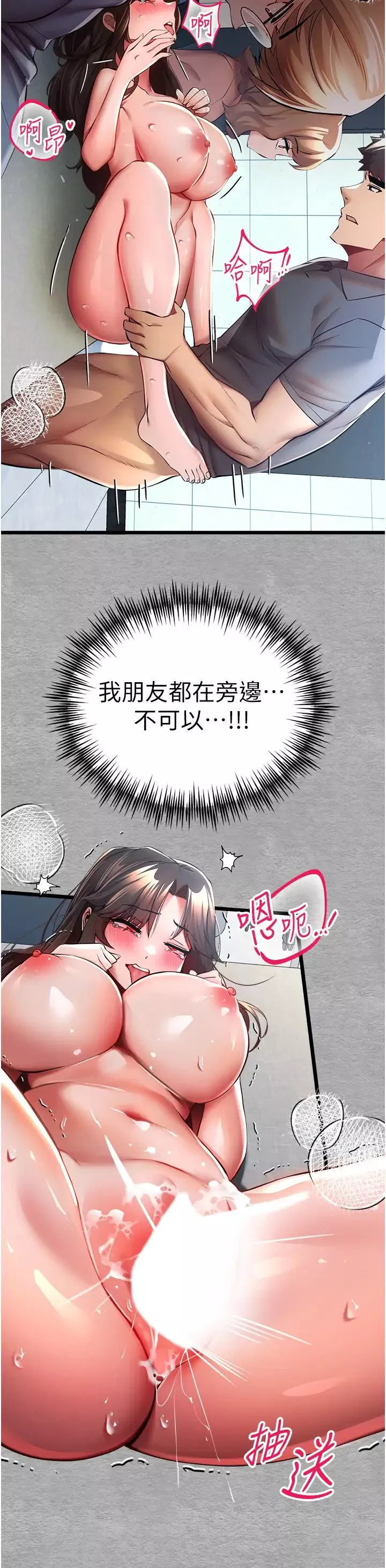 初次深交，请多指教-第27话-在教室上演喷水秀 - 图片 43